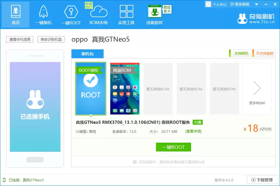 ����V11s һ��root�̳�
