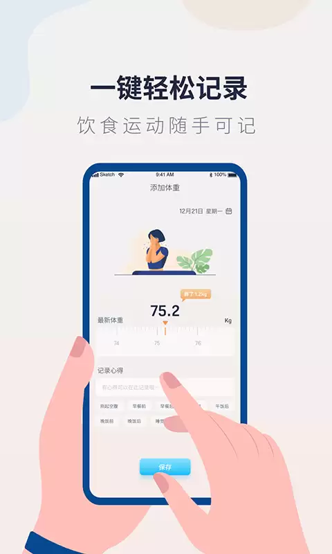 ���õ���֬��ͨ��app�����ĸ���