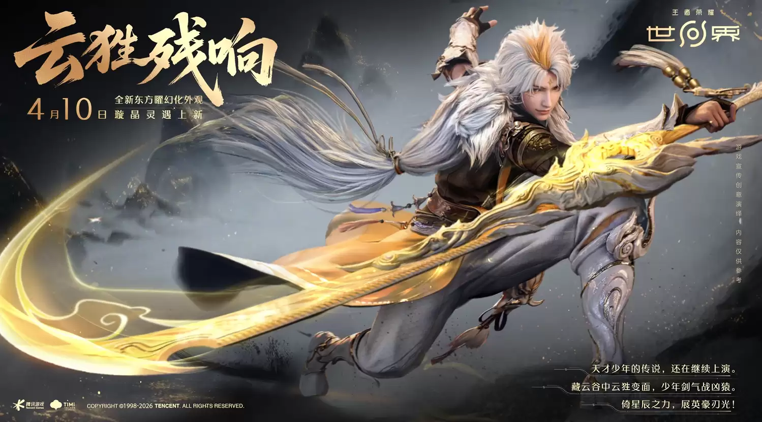 ��������ҫ���硷�׽�ɫ����Ƥ����ȡ����