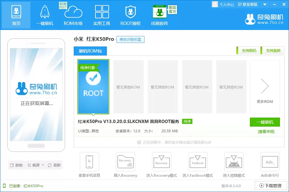 ���� ����4Pro(4SPro)�ֶ�root����