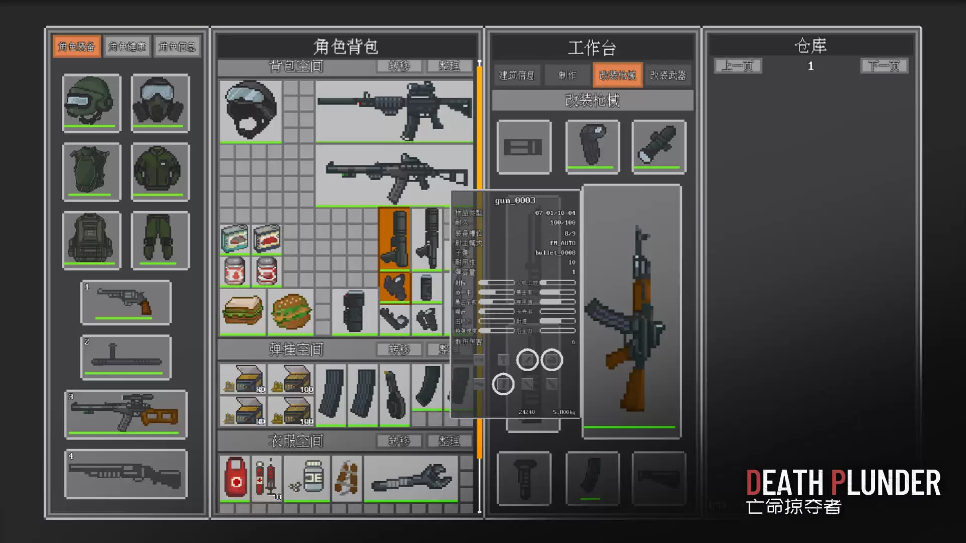 DeathPlunder�����Ӷ������ص�ַ