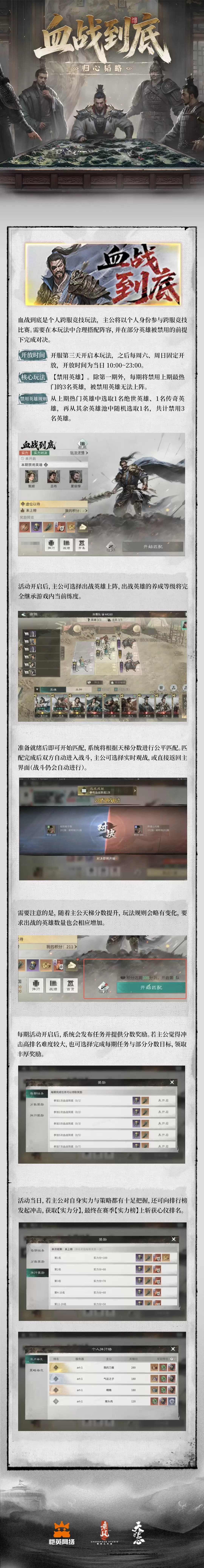 �����������¹��ġ����˿������Ѫս�����淨����