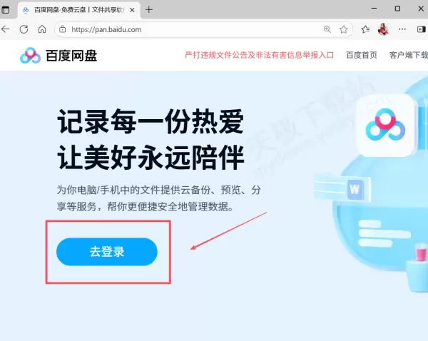 �ٶ����̹ٷ���ҳ��