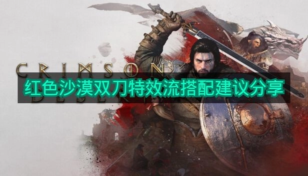 ����ɫɳĮ��˫����Ч���淨���佨��