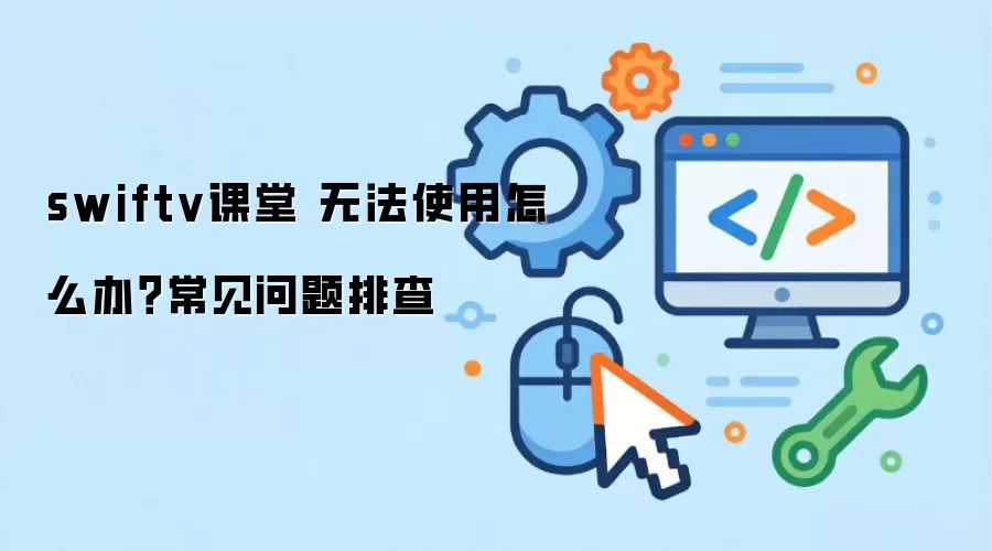 swiftv���� �޷�ʹ����ô�죿���������Ų�