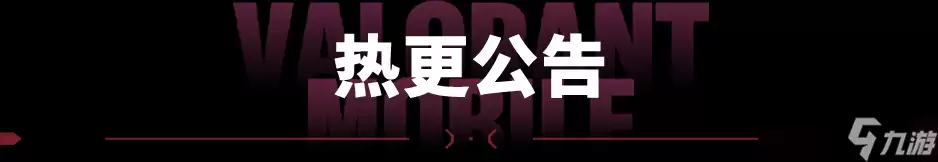 ����η��Լ���Ρ�4��18���ȸ����� ������ʾЧ������ Ӣ�ۼ����Ż� �����޸�