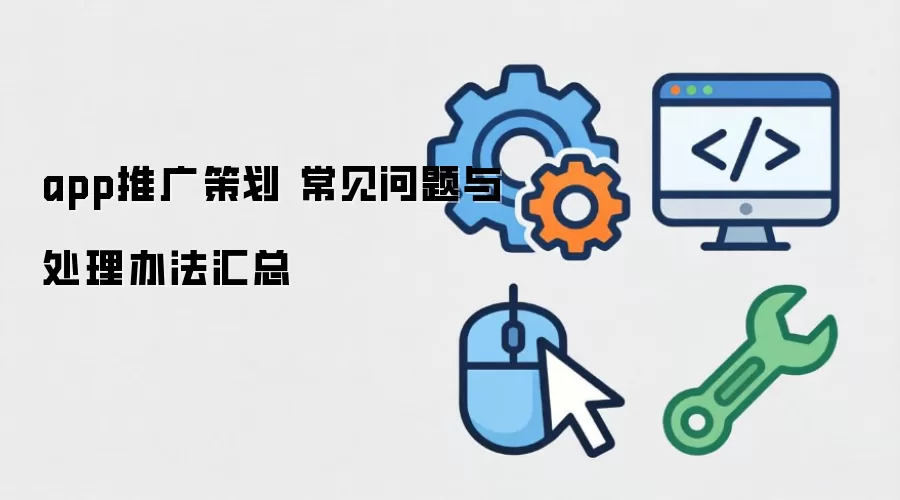 app�ƹ�߻� ���������봦���취����