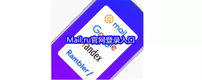 Mail.ru������ݵ�¼