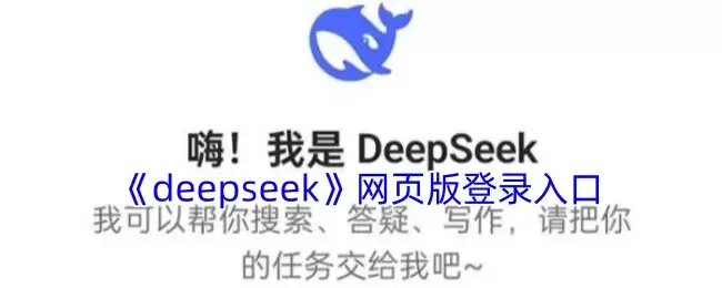 deepseek��ҳ��һ����¼