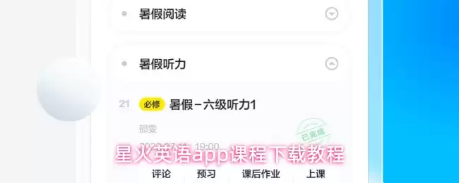 �ǻ�Ӣ��app��ô���ؿγ�-�γ����ؽ̳�