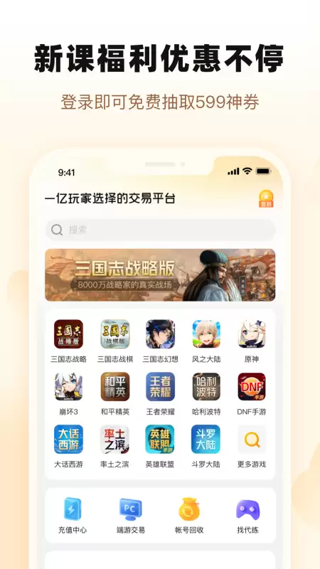 ��η��Լ�˺Ž���ƽ̨�Ƽ�����ȫ�ɿ����˺Ž���APP�ϼ�