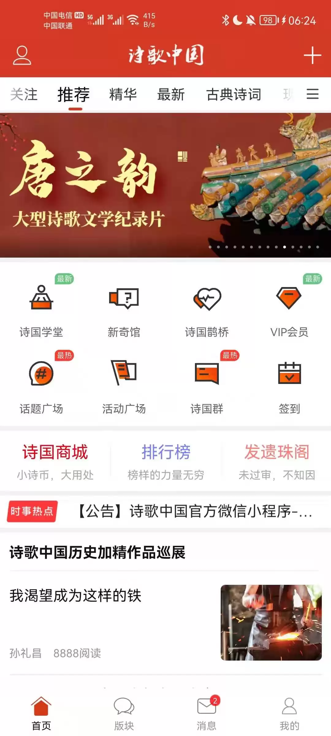 ʫ�豾app������ذ�װ