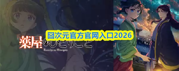 ���Ԫ�ٷ��������2026-���Ԫ�Ĺٷ���ڵ�ַ������
