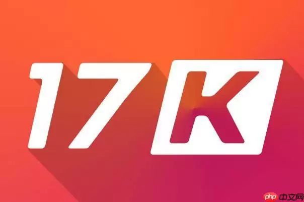 17kС˵����ҳ������ʹ�� 17kС˵����ҳ��ֱ�ӽ���