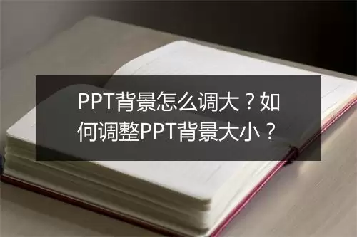 �ֻ���PPT��ô���ñ�����ͼ��С-�ֻ���PPT������ͼ��С��ε�������