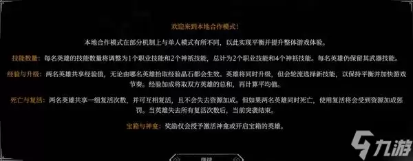 ������ɱ�ְ���֮��������ģʽ���Ƽ���ɫ���乥��