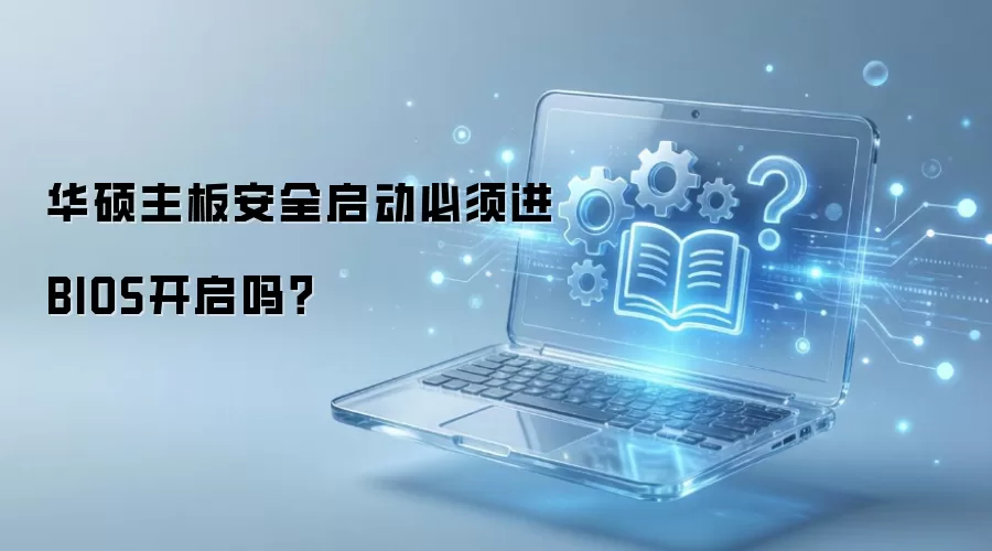 ��˶���尲ȫ���������BIOS������