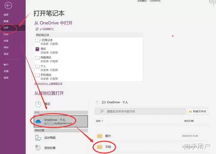 OneNote�ʼ����ͬ��-OneNoteͬ��ʧ���޷�������ô���