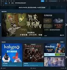 ��ο����ҵ�steam��ҳ���¼���-steam��ҳ���¼��ڵĿ��ٷ���