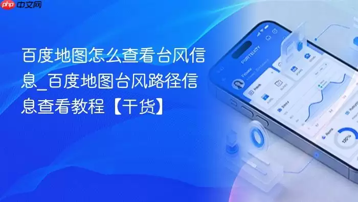 �ٶȵ�ͼ��ô�鿴̨����Ϣ_�ٶȵ�ͼ̨��·����Ϣ�鿴�̡̳��ɻ���