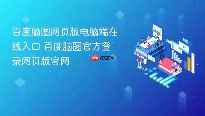 �ٶ���ͼ��ҳ����Զ�������� �ٶ���ͼ�ٷ���¼��ҳ�����