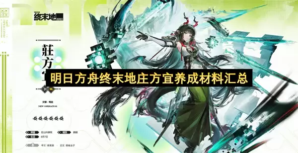 ���շ�����ĩ��ׯ�������ɲ��ϻ���