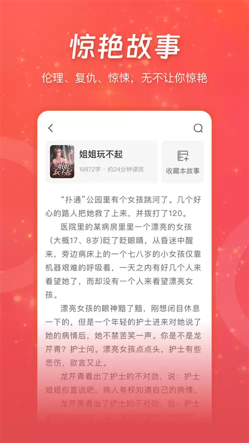 һ������С˵����Ķ������Ƽ���2024�����ź��õ��������APP