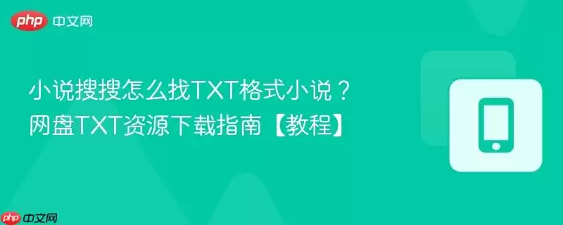 С˵������ô��TXT��ʽС˵?����TXT��Դ����ָ�ϡ��̡̳�