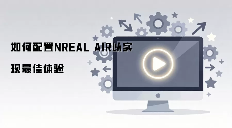 �������NREAL AIR��ʵ���������