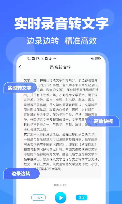 ����Ǯ¼��ת����App����