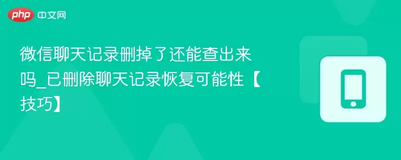 ΢�������¼ɾ���˻��ܲ������_��ɾ�������¼�ָ������ԡ����ɡ�