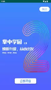 ����ѧ԰app��ʲô����