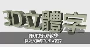 ps��ô����3D������-�������ps����3D������