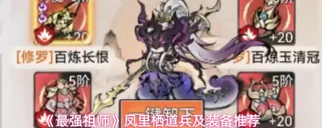 ����ǿ��ʦ�������ܵ�����װ���Ƽ�