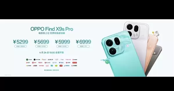 Pro��Ψһ˫2��Ӱ���콢��OPPO Find X9s Pro������5299Ԫ��