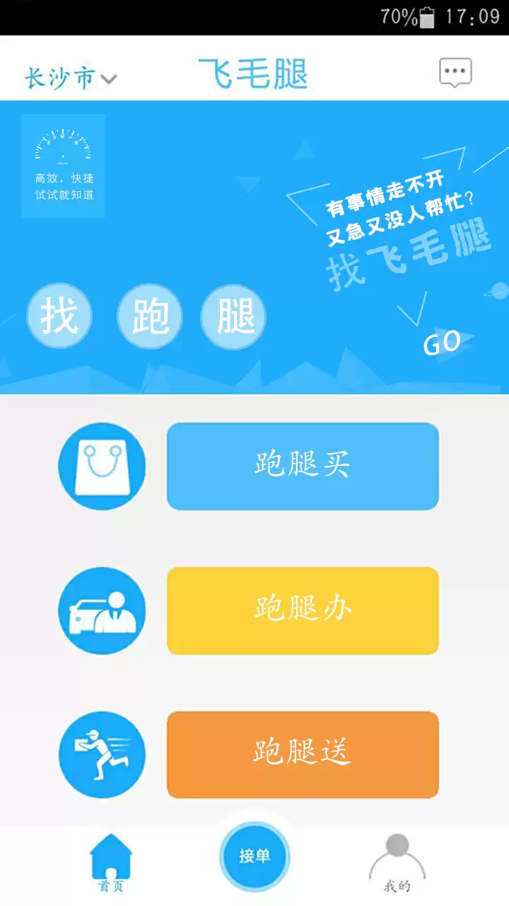 ����app�ĸ����