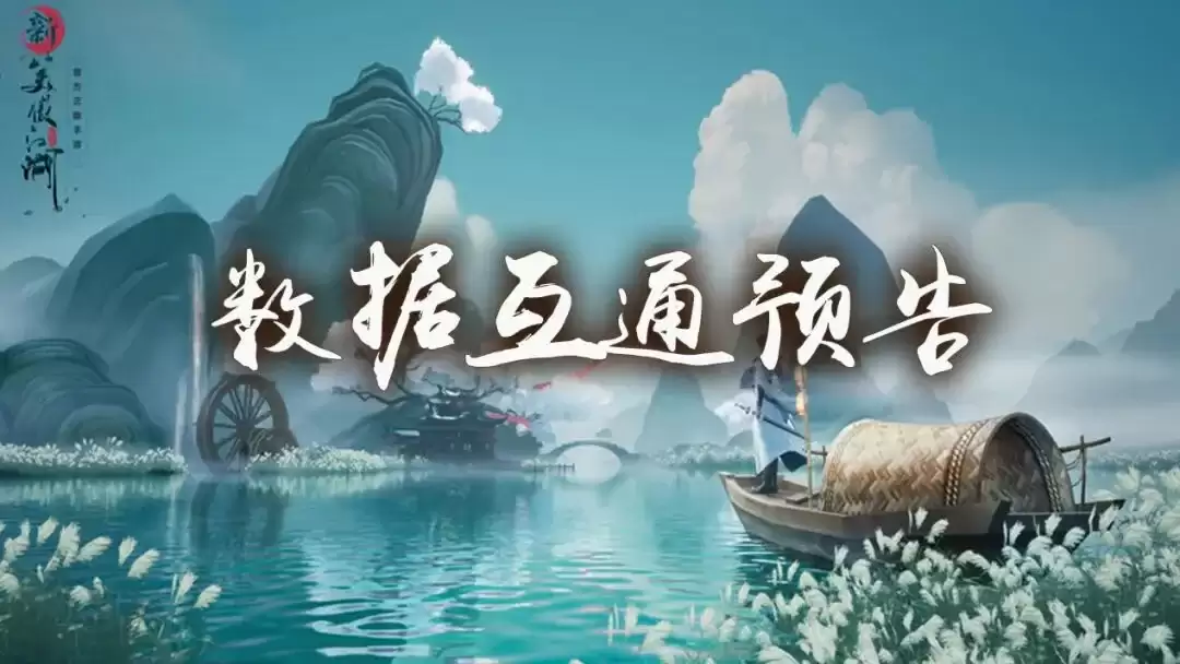 ��Ц������OL����4��16�ա����ݻ�ͨԤ��