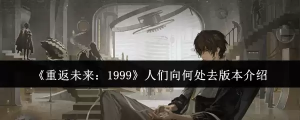 ���ط�δ����1999��������δ�ȥ�汾����