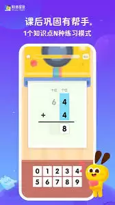 ��������app����л��꼶-��������app���������꼶�л�