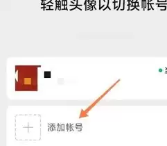 ΢�ſͻ�������л��˺�