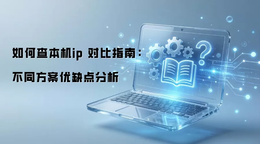 ��β鱾��ip �Ա�ָ�ϣ���ͬ������ȱ�����