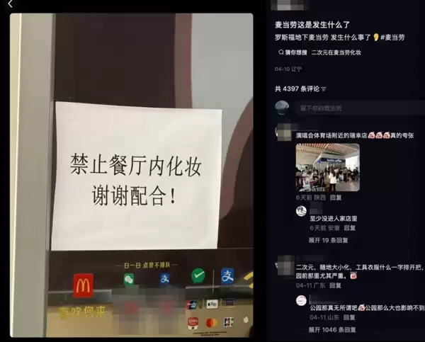 ����һ���ͽ�ֹ��ױ�����飡������Ա��Ӧ��Ӱ�������˿�