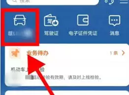 ����12123��θ��ĳ���-����12123�����޸ĳ���