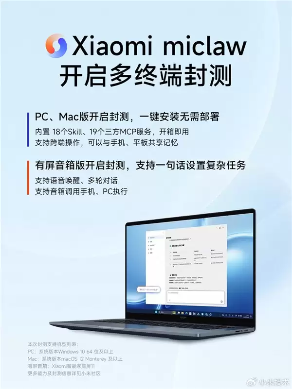 С����Ϻmiclaw PC��Mac�淢����һ�仰�����ֻ������ܼҾ�