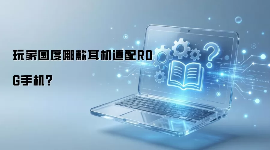 ��ҹ����Ŀ��������ROG�ֻ���