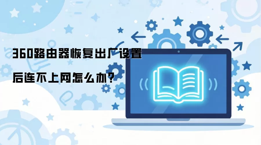 360·�����ָ��������ú�����������ô�죿