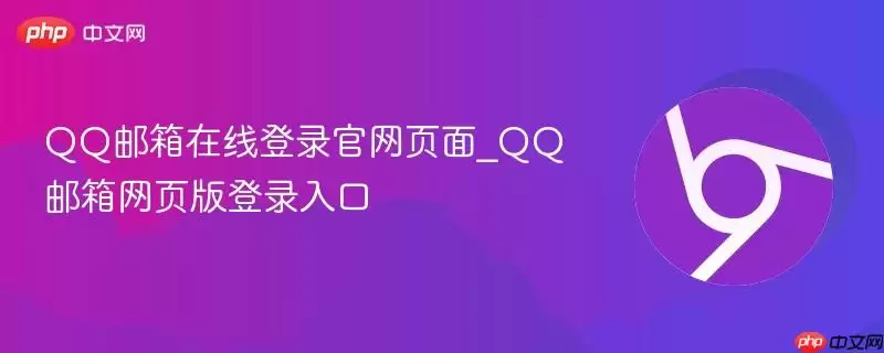 QQ�������ߵ�¼����ҳ��_QQ������ҳ���¼���