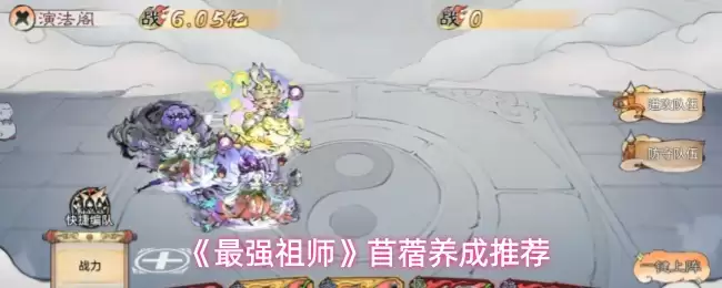 ����ǿ��ʦ����ޣ�����Ƽ�