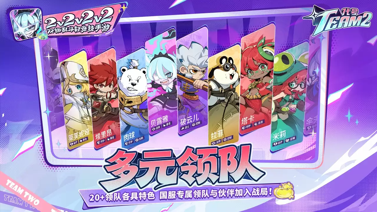 ���ţ�Team2������ ���ţ�Team2�淨���