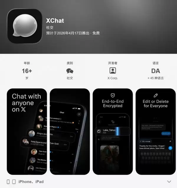 ��˹�˰桰΢�š����ˡ���XChat��������ԤԼ��֧�����ġ������ֻ���